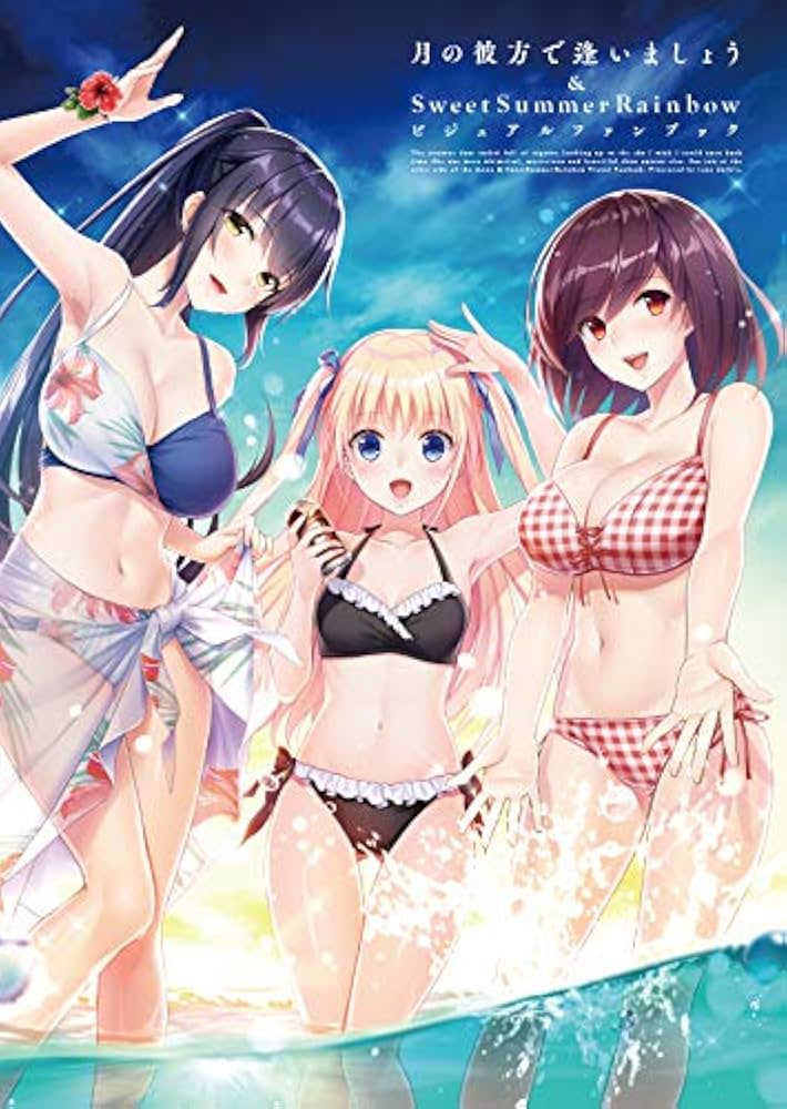 月の彼方で逢いましょう ビジュアルファンブック Amazon.co.jp: 月の彼方で逢いましょう & SweetSummerRainbow